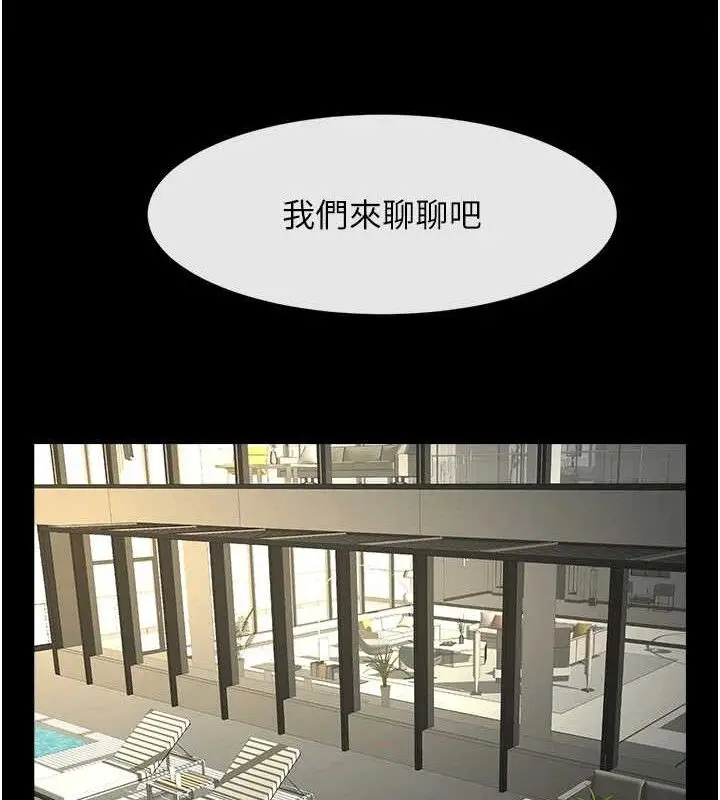 漫画《炸裂吧!巨棒》第97话第134张图