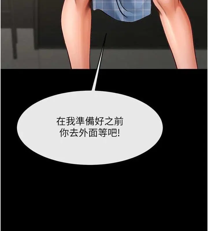 漫画《炸裂吧!巨棒》第97话第15张图