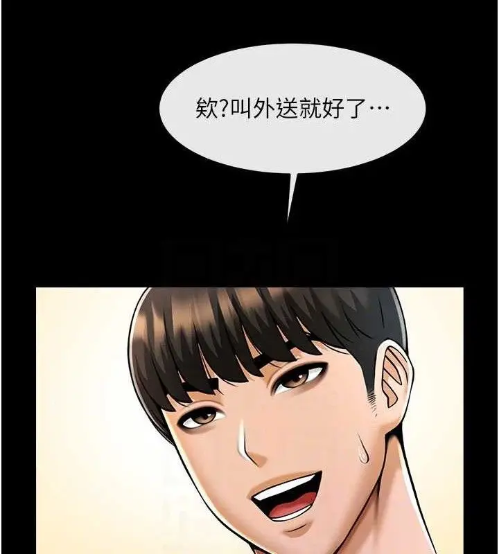 漫画《炸裂吧!巨棒》第97话第16张图