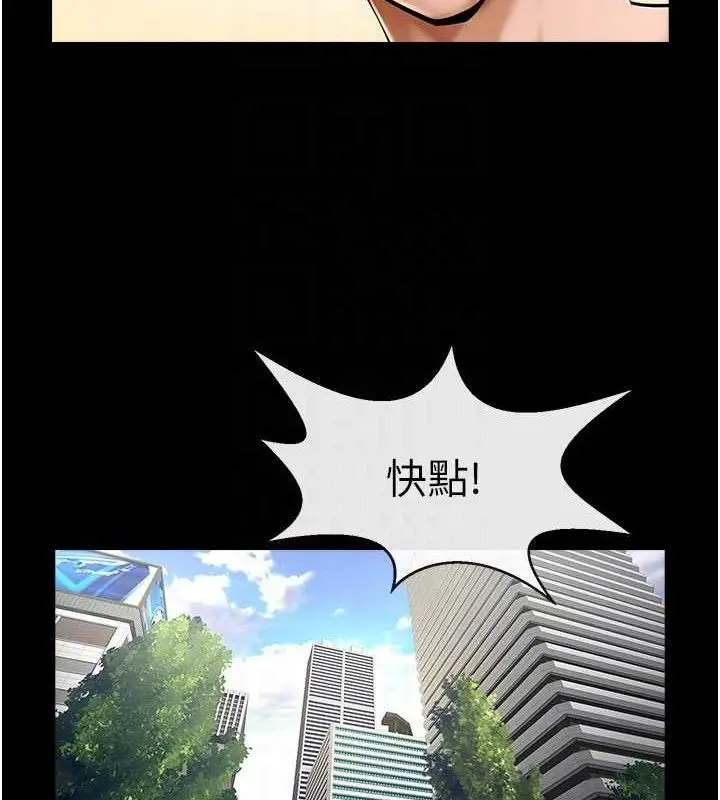 漫画《炸裂吧!巨棒》第97话第17张图