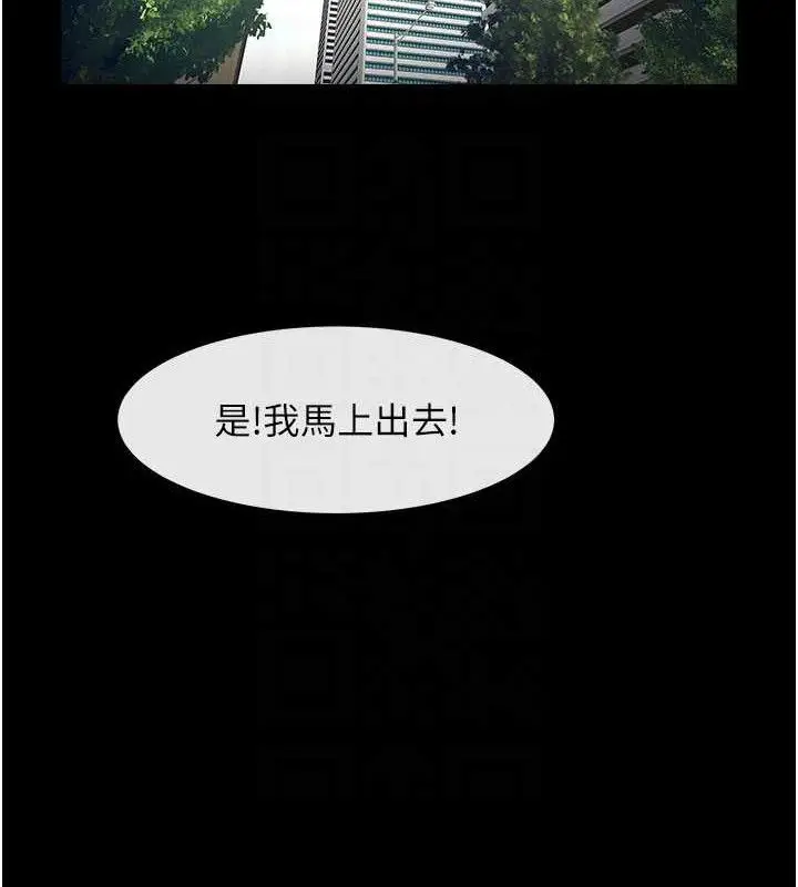 漫画《炸裂吧!巨棒》第97话第18张图