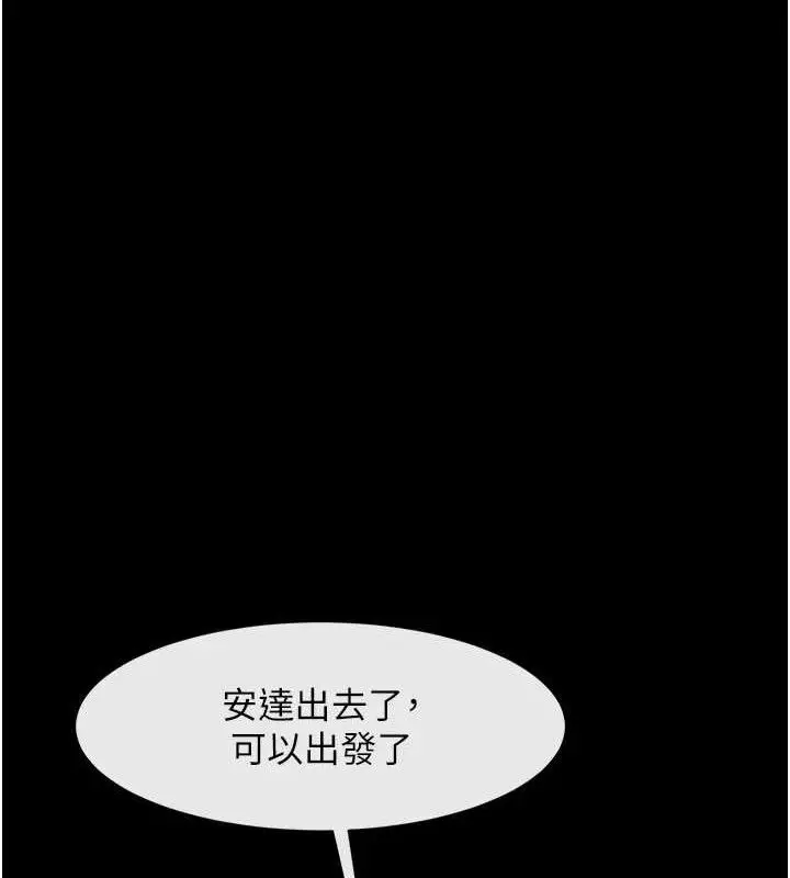 漫画《炸裂吧!巨棒》第97话第19张图