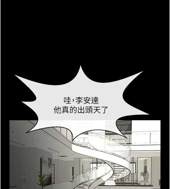 漫画《炸裂吧!巨棒》第97话第25张图