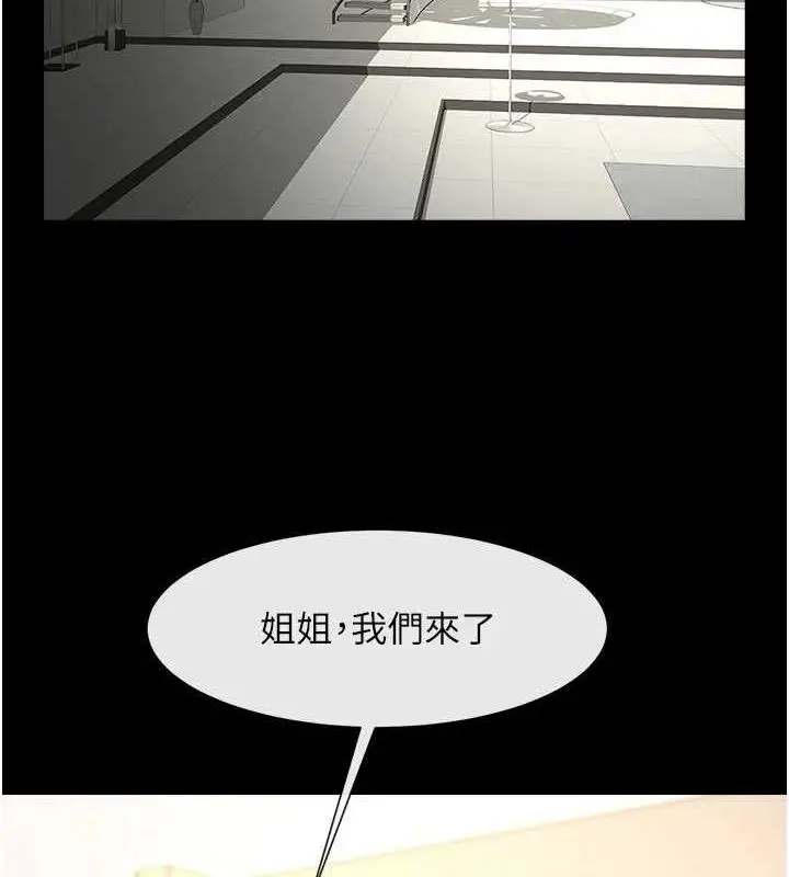 漫画《炸裂吧!巨棒》第97话第26张图