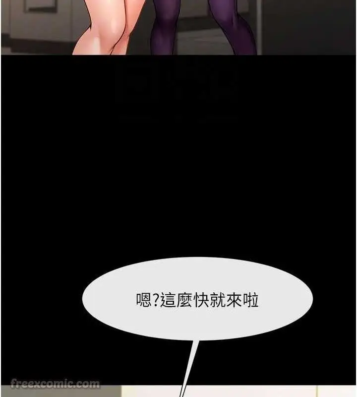 漫画《炸裂吧!巨棒》第97话第28张图