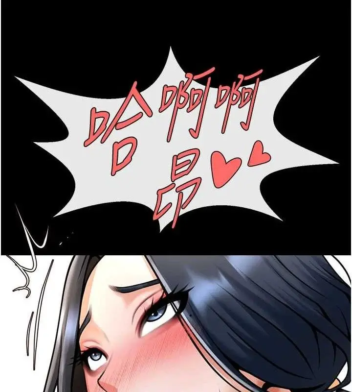 漫画《炸裂吧!巨棒》第97话第3张图