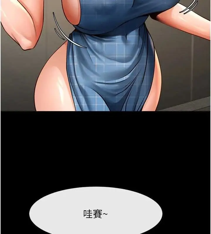 漫画《炸裂吧!巨棒》第97话第30张图