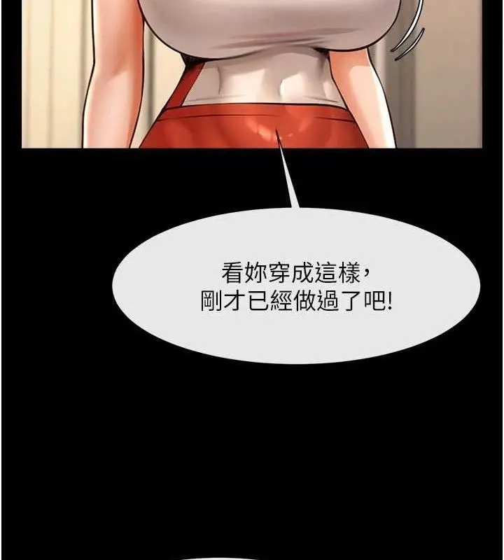 漫画《炸裂吧!巨棒》第97话第32张图