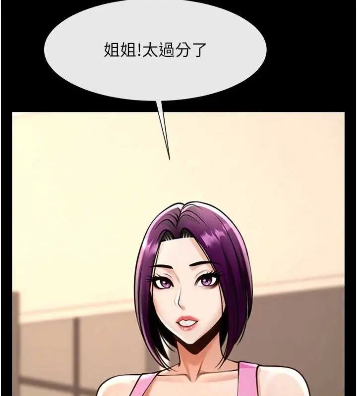 漫画《炸裂吧!巨棒》第97话第33张图