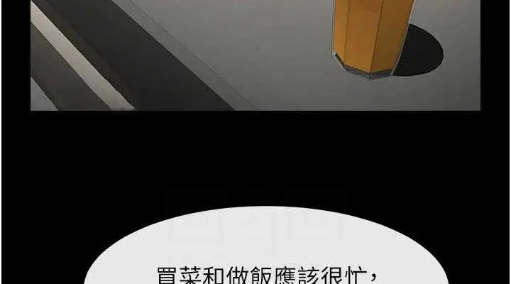 漫画《炸裂吧!巨棒》第97话第38张图