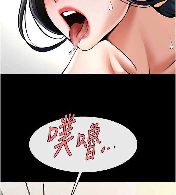 漫画《炸裂吧!巨棒》第97话第4张图