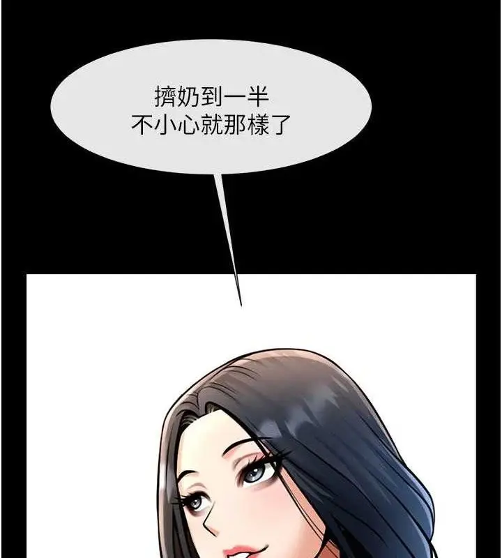 漫画《炸裂吧!巨棒》第97话第41张图