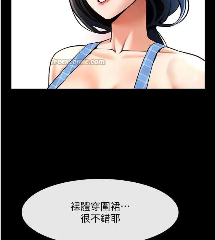 漫画《炸裂吧!巨棒》第97话第42张图