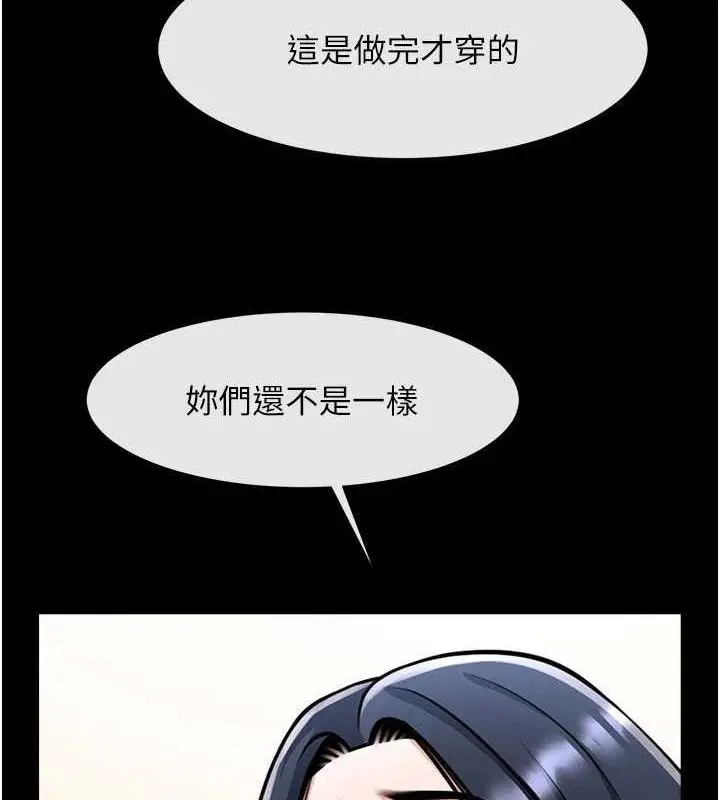 漫画《炸裂吧!巨棒》第97话第44张图