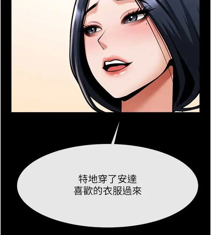 漫画《炸裂吧!巨棒》第97话第45张图