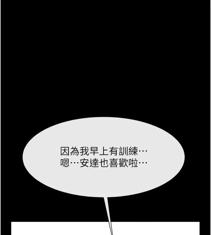 漫画《炸裂吧!巨棒》第97话第46张图