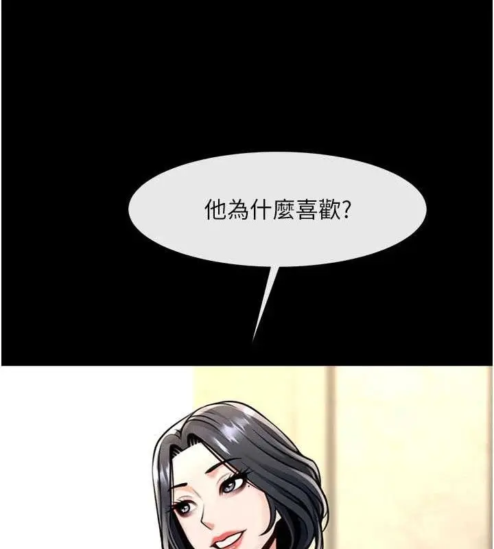 漫画《炸裂吧!巨棒》第97话第48张图