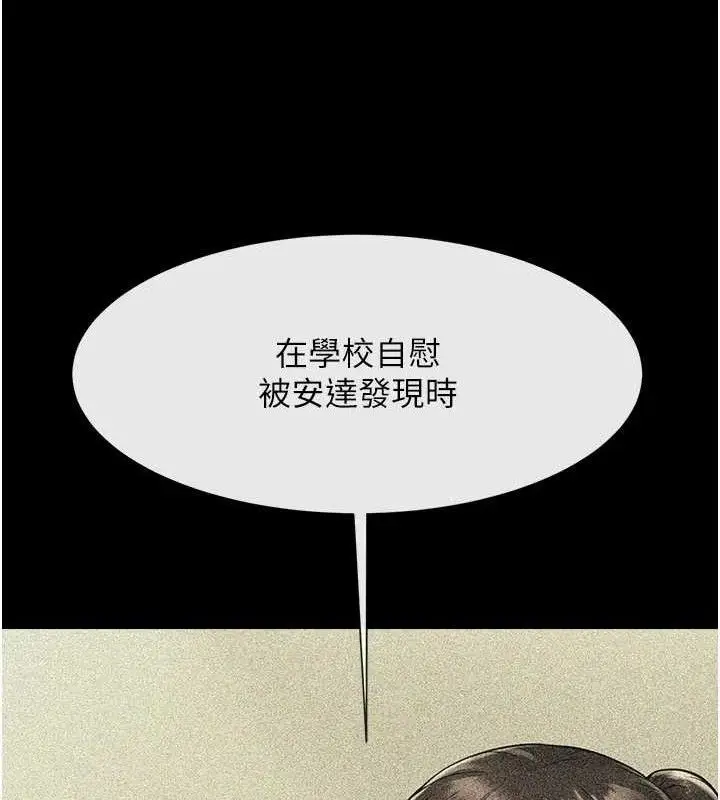 漫画《炸裂吧!巨棒》第97话第51张图