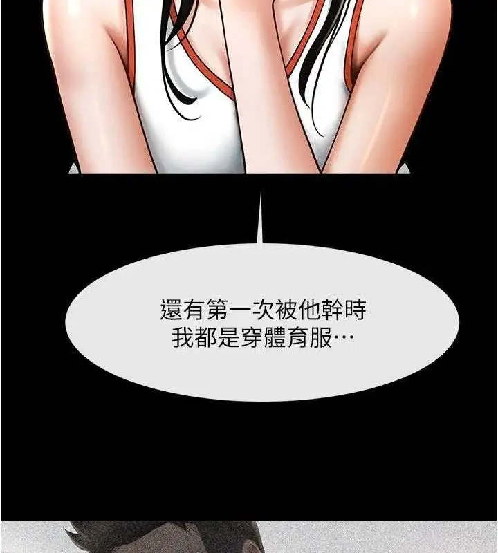 漫画《炸裂吧!巨棒》第97话第54张图