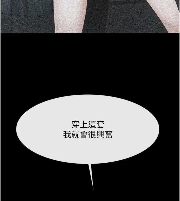漫画《炸裂吧!巨棒》第97话第57张图