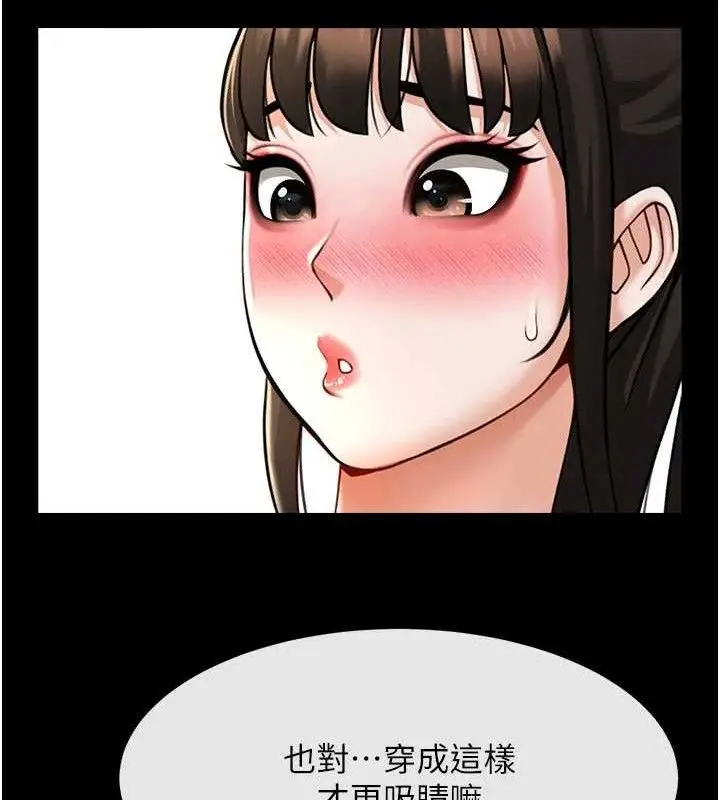 漫画《炸裂吧!巨棒》第97话第58张图