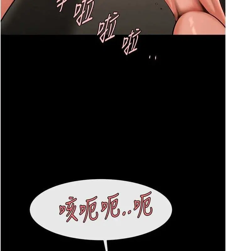 漫画《炸裂吧!巨棒》第97话第6张图