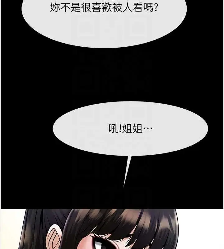 漫画《炸裂吧!巨棒》第97话第61张图