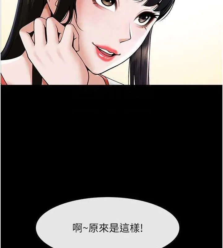 漫画《炸裂吧!巨棒》第97话第62张图