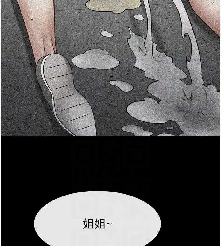 漫画《炸裂吧!巨棒》第97话第66张图