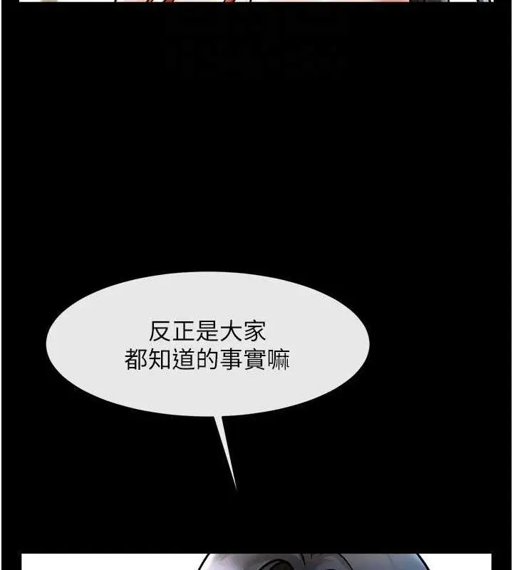漫画《炸裂吧!巨棒》第97话第68张图