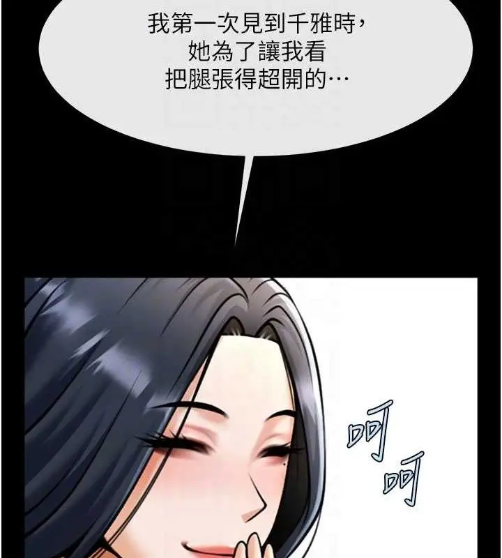 漫画《炸裂吧!巨棒》第97话第72张图