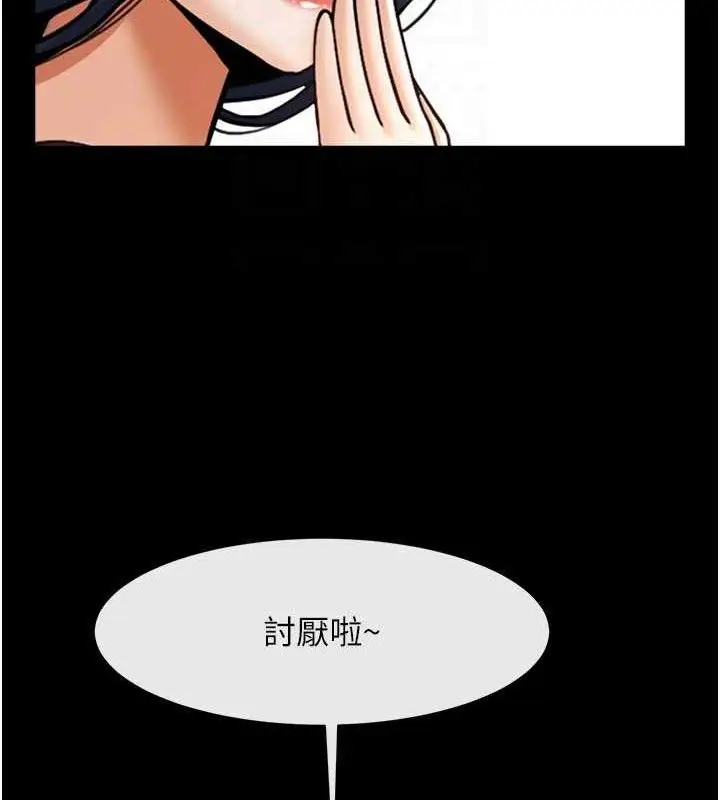 漫画《炸裂吧!巨棒》第97话第73张图