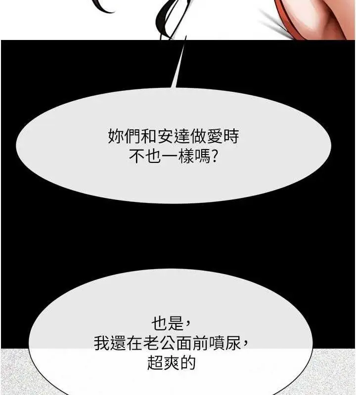 漫画《炸裂吧!巨棒》第97话第75张图