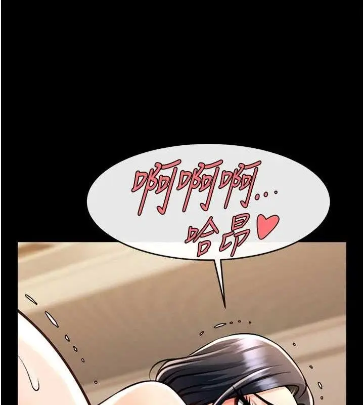 漫画《炸裂吧!巨棒》第97话第8张图
