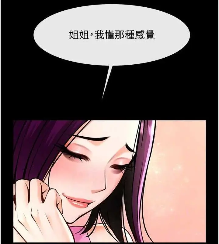 漫画《炸裂吧!巨棒》第97话第82张图