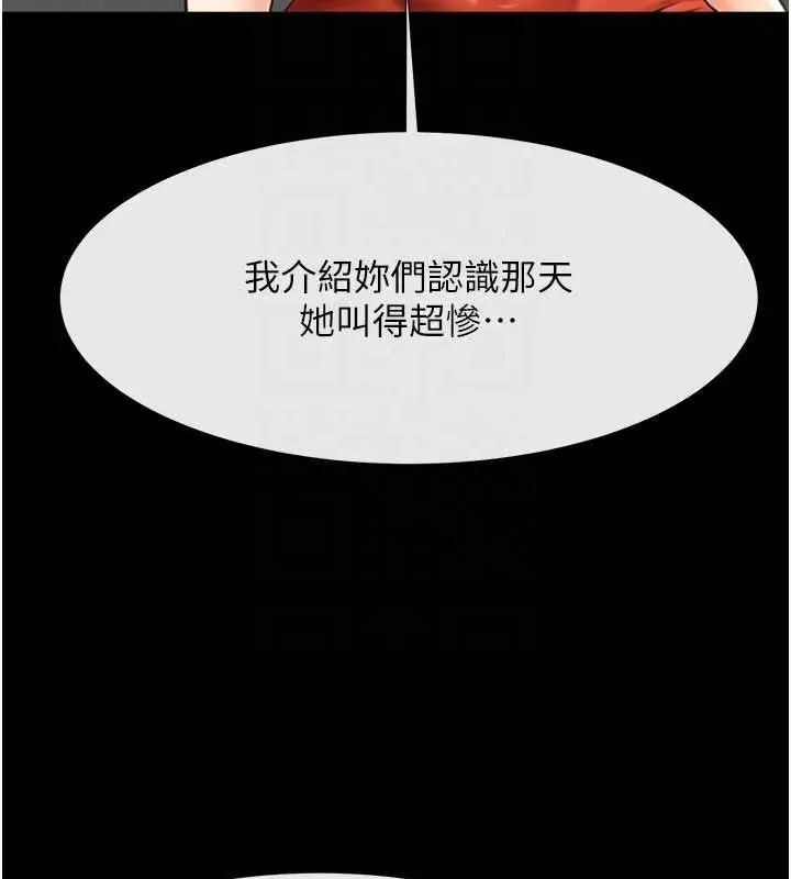 漫画《炸裂吧!巨棒》第97话第88张图
