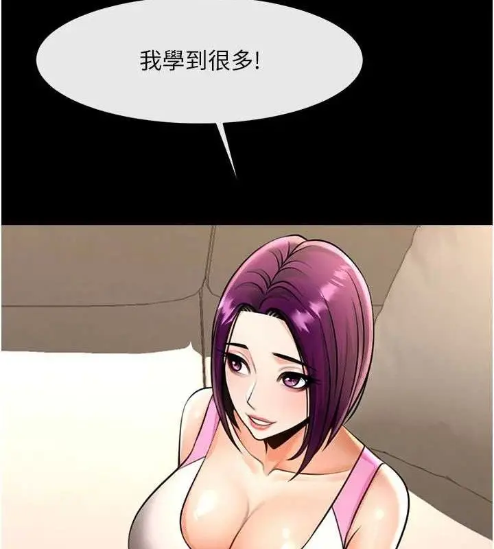 漫画《炸裂吧!巨棒》第97话第89张图