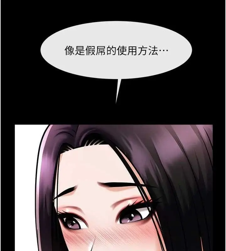 漫画《炸裂吧!巨棒》第97话第91张图