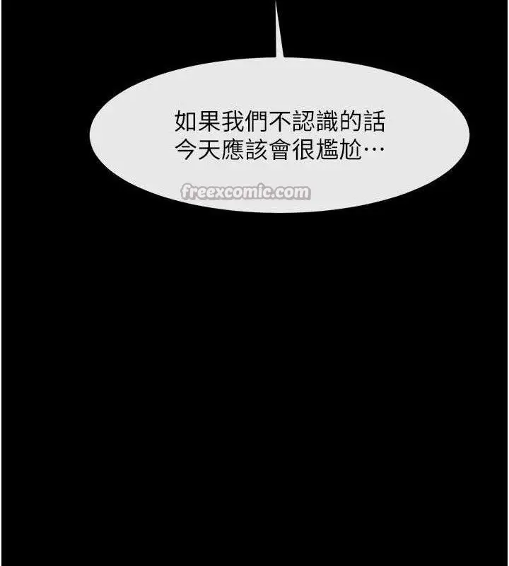 漫画《炸裂吧!巨棒》第97话第98张图