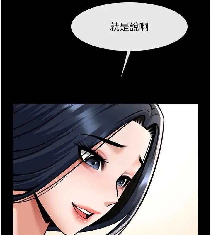 漫画《炸裂吧!巨棒》第97话第99张图