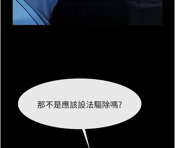 漫画《炸裂吧!巨棒》第98话第10张图