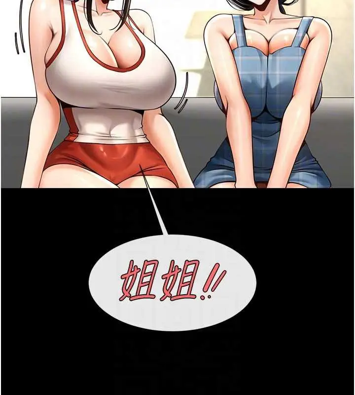 漫画《炸裂吧!巨棒》第98话第102张图