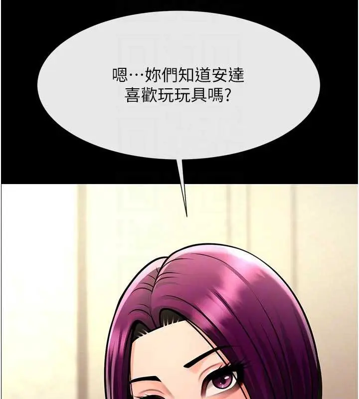 漫画《炸裂吧!巨棒》第98话第103张图