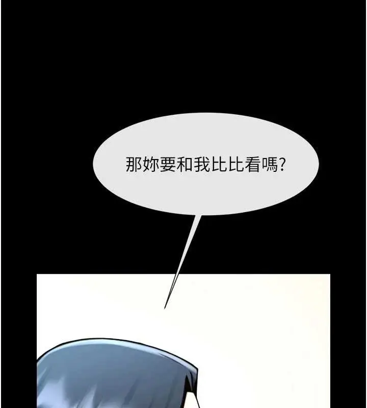 漫画《炸裂吧!巨棒》第98话第107张图