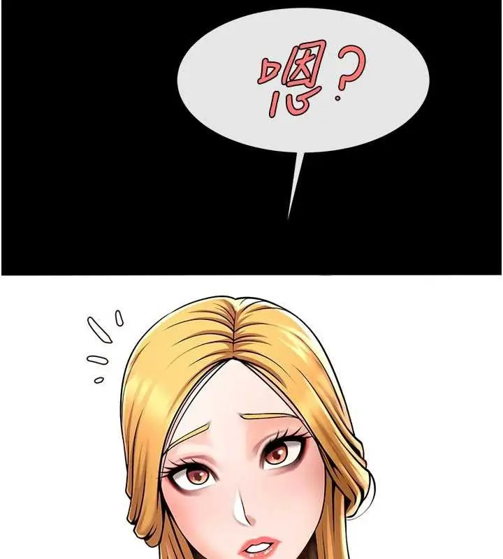 漫画《炸裂吧!巨棒》第98话第109张图