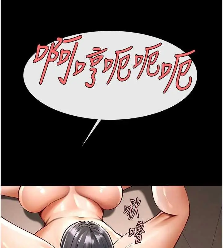 漫画《炸裂吧!巨棒》第98话第116张图