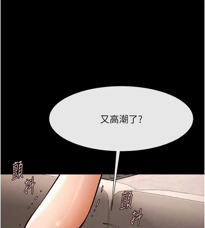 漫画《炸裂吧!巨棒》第98话第121张图