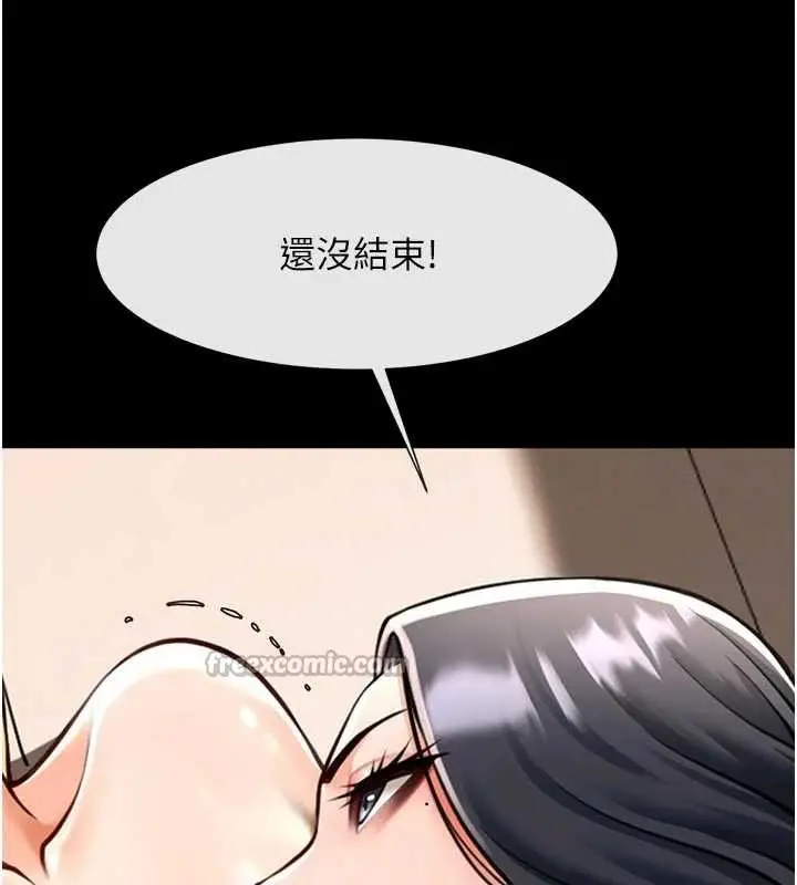 漫画《炸裂吧!巨棒》第98话第126张图