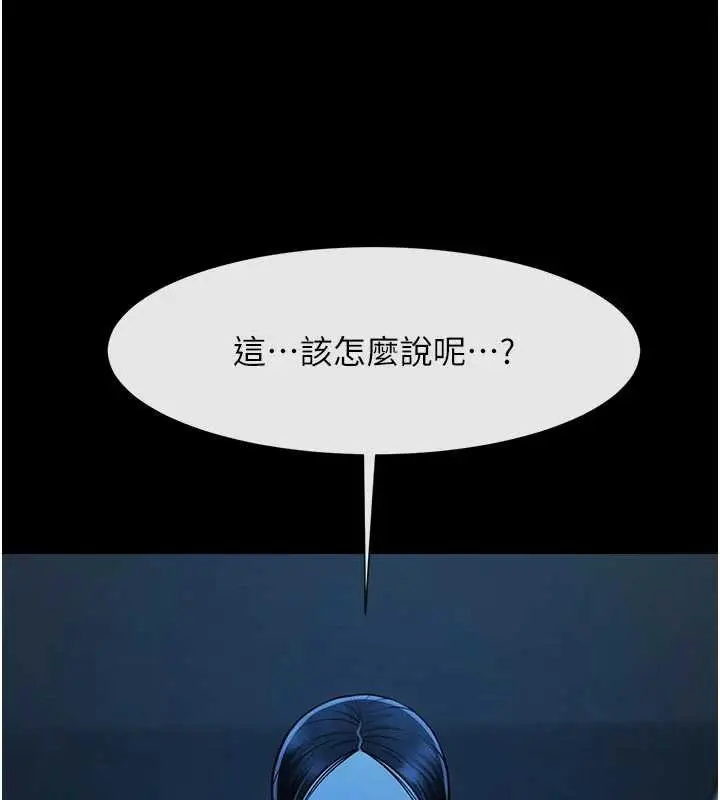 漫画《炸裂吧!巨棒》第98话第13张图