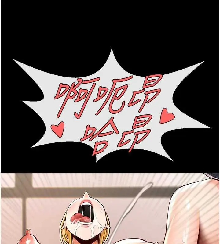漫画《炸裂吧!巨棒》第98话第134张图